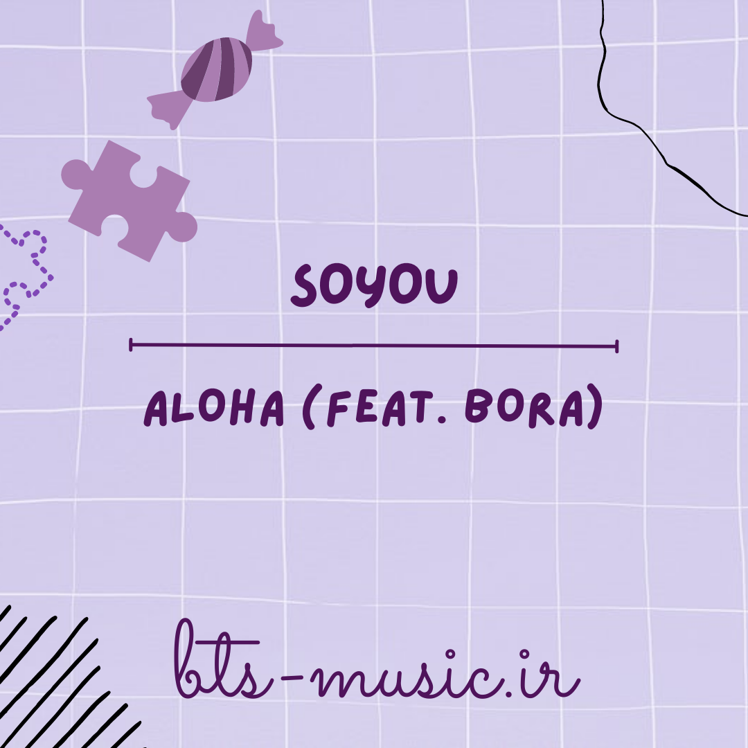 دانلود آهنگ ALOHA (Feat. BORA) SOYOU